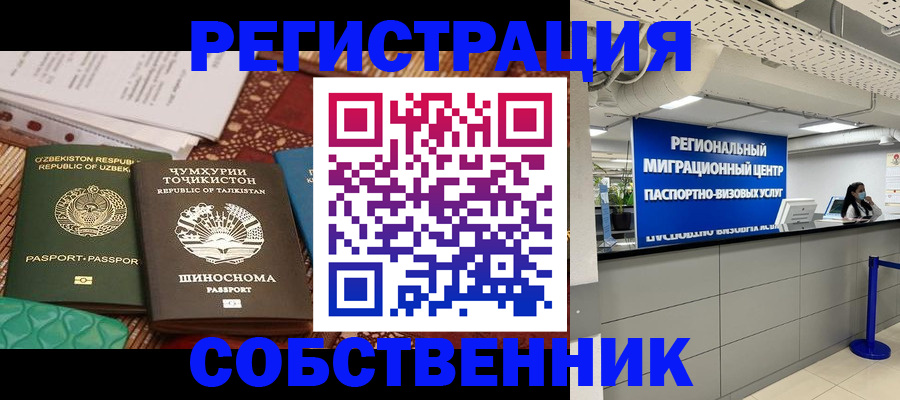 прописка гарантия в Горячем Ключе